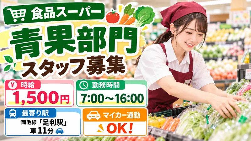 株式会社アルパジャパンのアルバイト・バイト求人情報