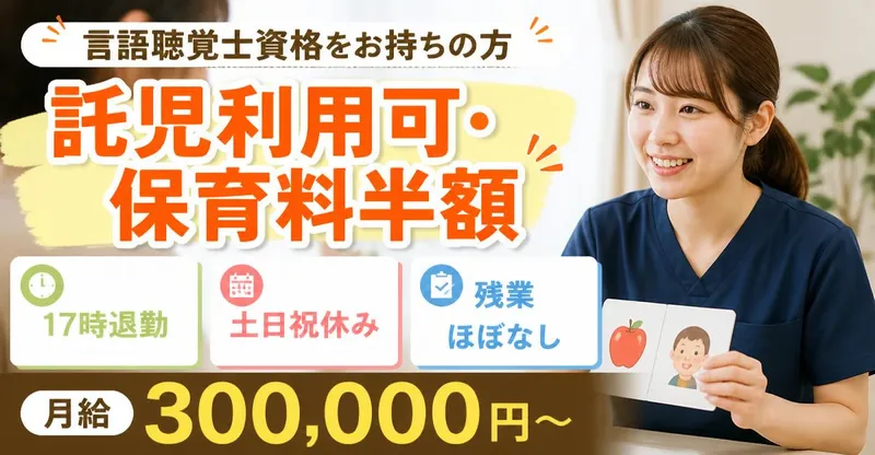 株式会社AT 指定訪問看護 指定訪問看護　アットリハ反町の求人・転職情報