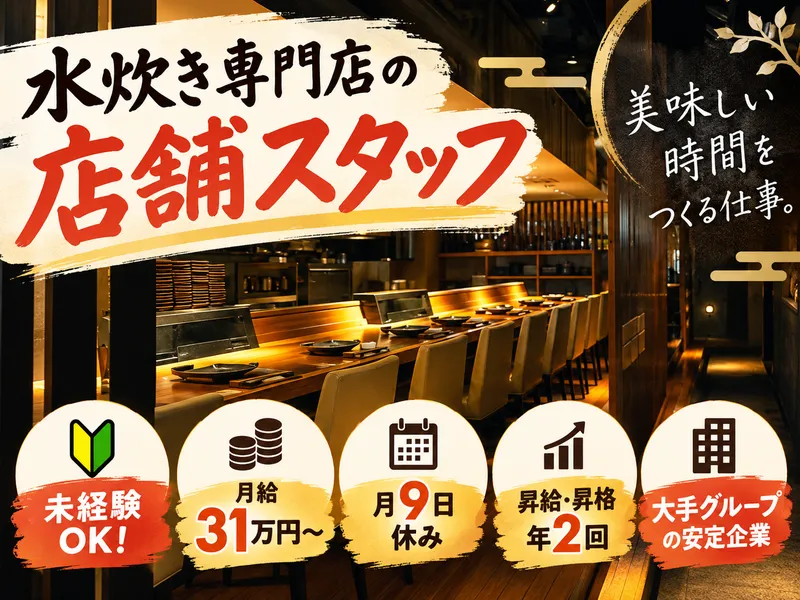 株式会社ＤＤグループ-0013の求人・転職情報