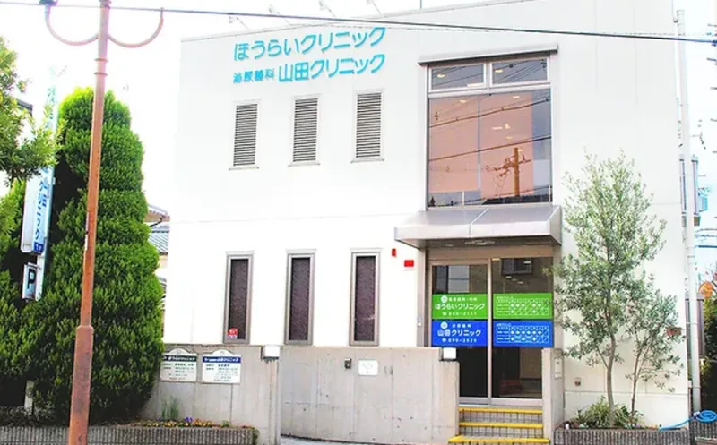医療法人星丘会泌尿器科山田クリニックの派遣求人情報