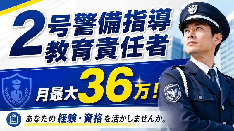 株式会社備宝の求人・転職情報