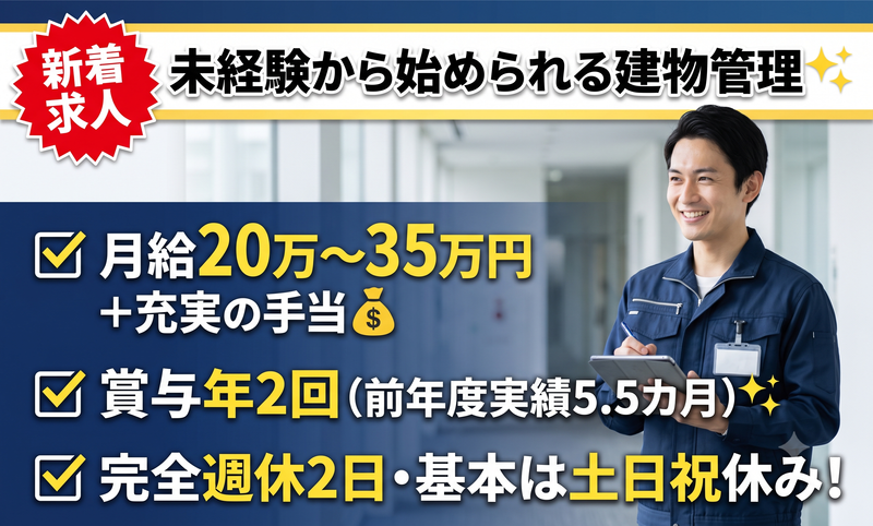 ニューザック株式会社の求人・転職情報