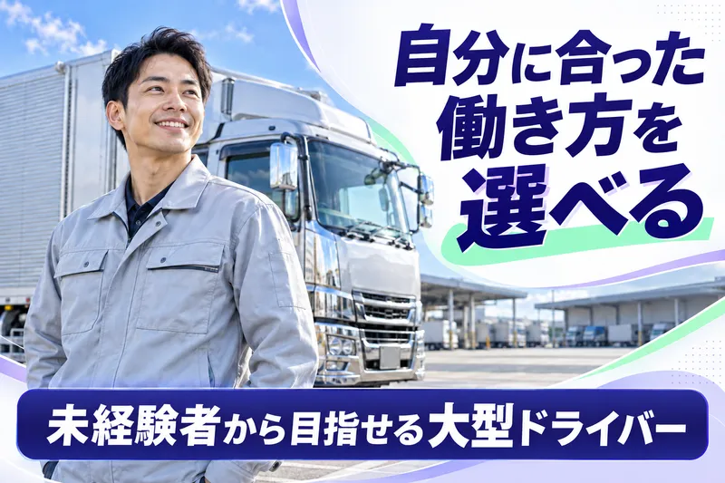  株式会社マルニ運輸の求人・転職情報