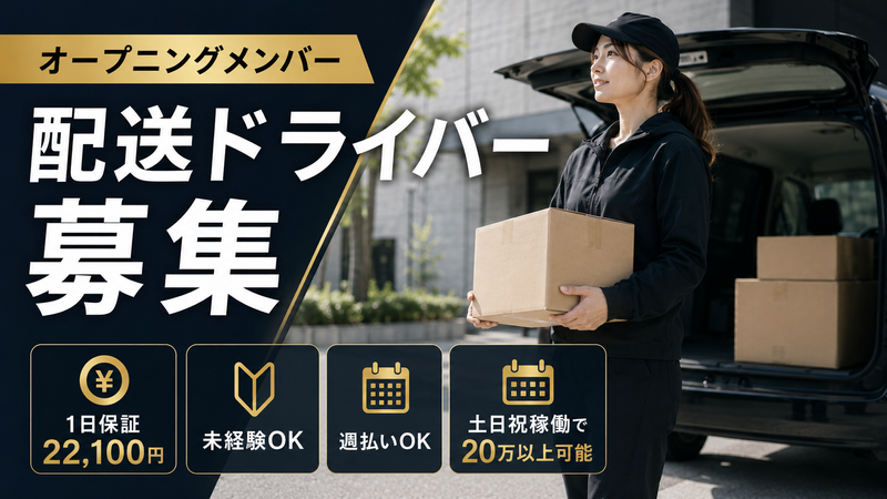 ＮｏｒｔｈＣａｒｇｏ株式会社の求人・転職情報