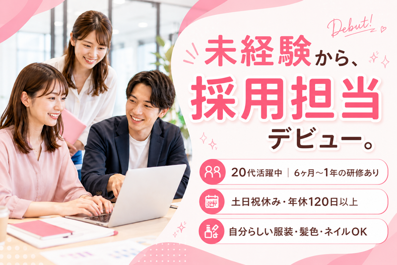 スマートライフ株式会社の求人・転職情報