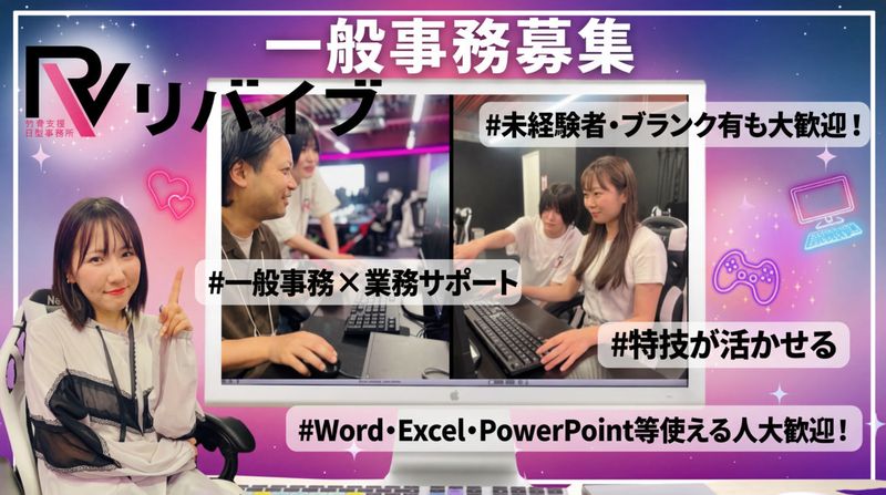 ITグループ株式会社のアルバイト・バイト求人情報-01