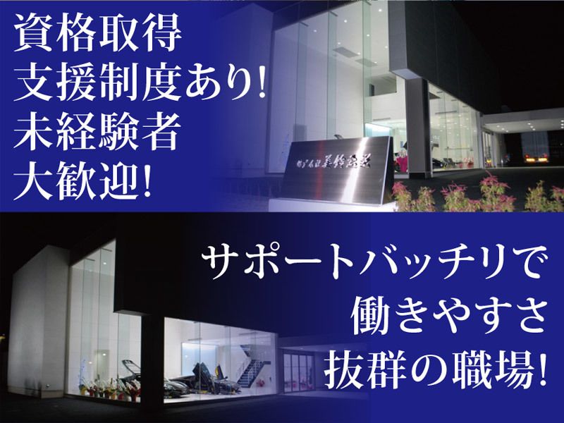 株式会社美鈴急送の求人・転職情報