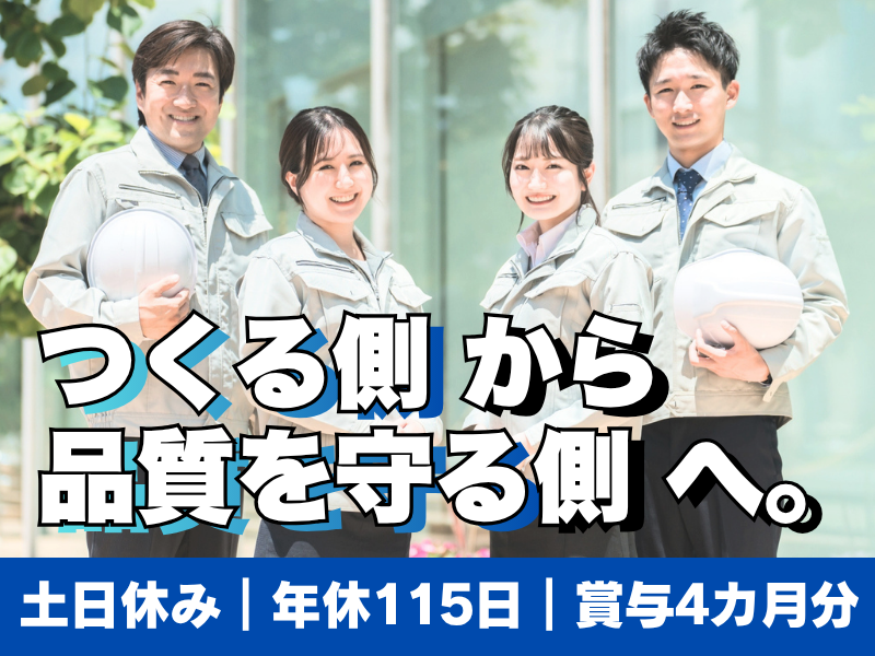 伊藤工業株式会社の求人・転職情報