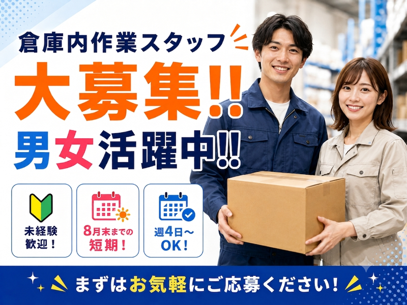 株式会社サポート　横浜営業所