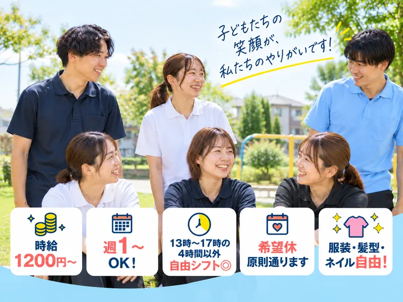 株式会社シムレスのアルバイト・バイト求人情報