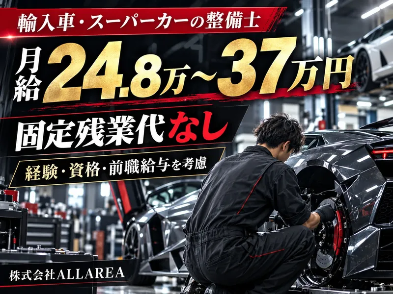 株式会社ALLAREAの求人・転職情報