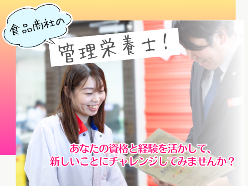 株式会社ニッカネの求人・転職情報