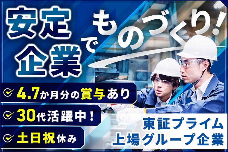 株式会社キッツメタルワークスの求人・転職情報
