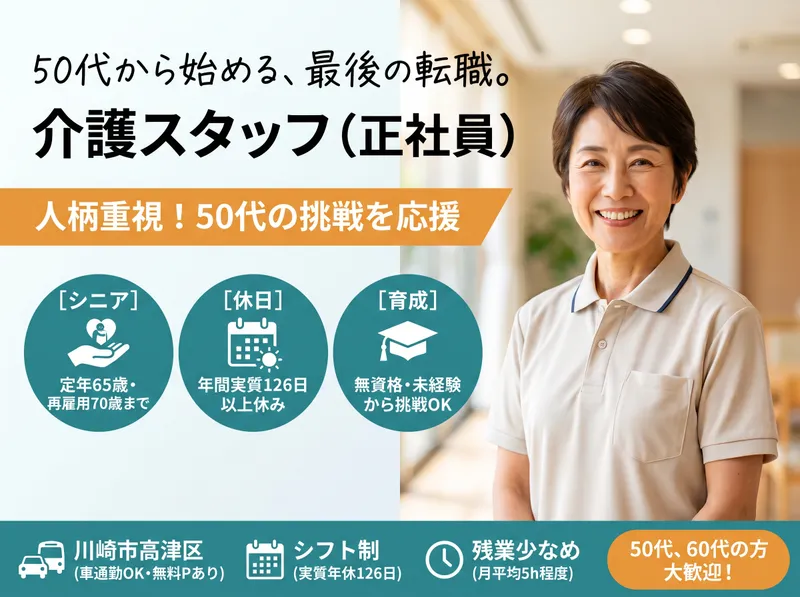 社会福祉法人湖聖会の求人・転職情報