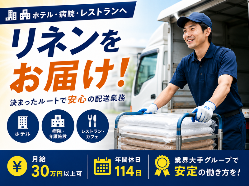 新日本ウエックス株式会社の求人・転職情報