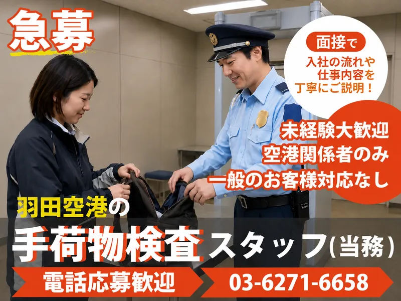 株式会社ＫＳＰ・ＷＥＳＴの求人・転職情報