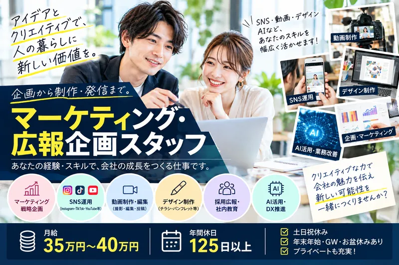 株式会社ニューパートナーズの求人・転職情報