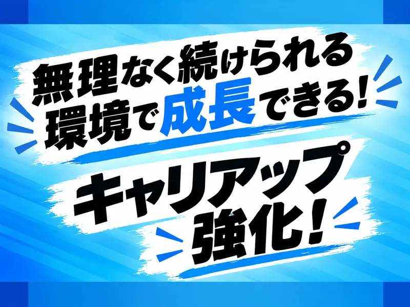黒田精工株式会社の求人・転職情報