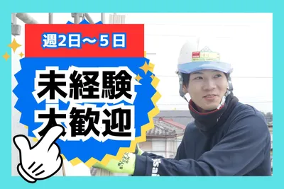 埼玉県 和光市の引越しスタッフの求人 | Indeed (インディード)