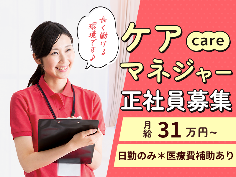 社会福祉法人桐和会の求人・転職情報