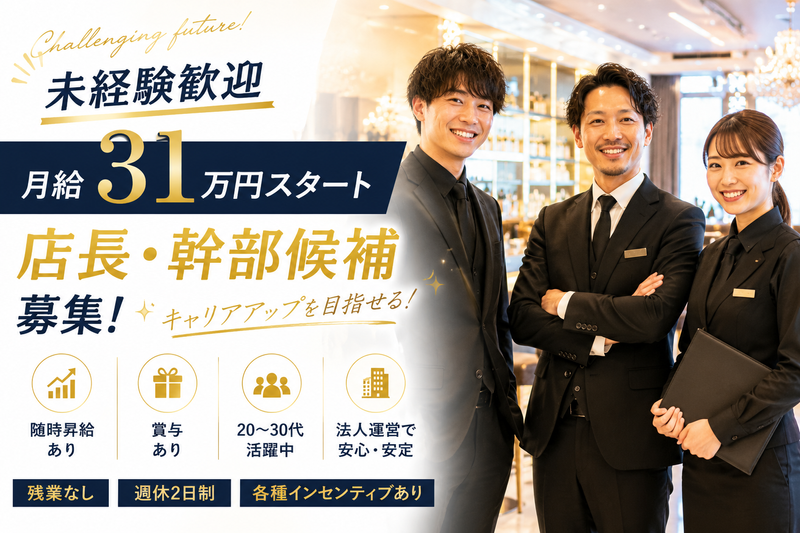 HANAの求人・転職情報