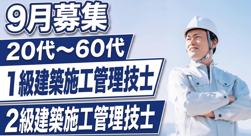 西松建設株式会社の求人・転職情報