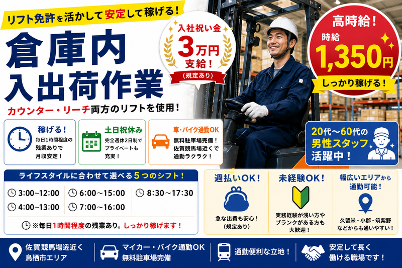株式会社ラックプラン 佐賀支店