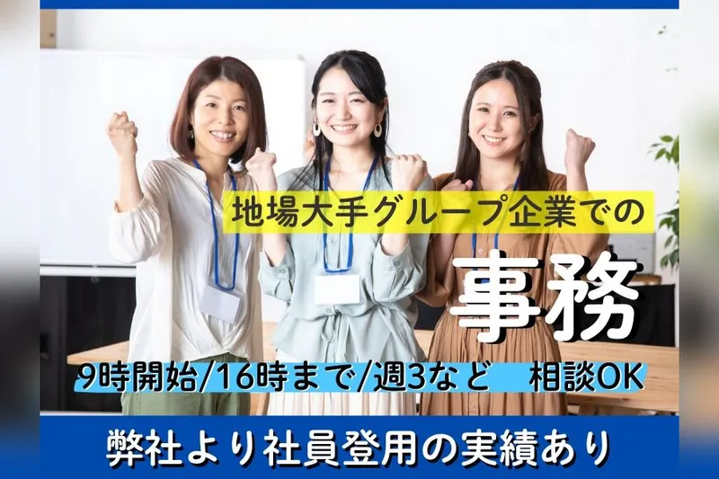 東京海上日動キャリアサービスのアルバイト・バイト求人情報