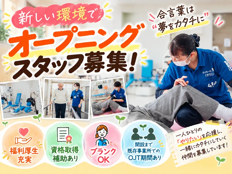 (株)シンメーの求人・転職情報