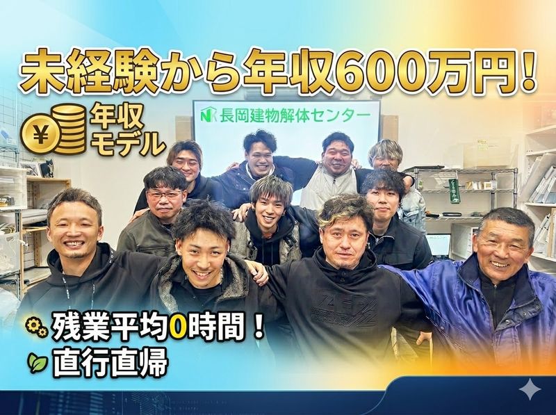 株式会社アップデートの求人・転職情報