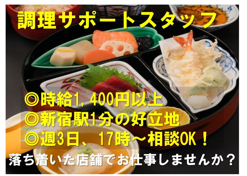 株式会社田ごとのアルバイト・バイト求人情報-02