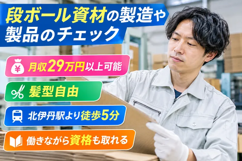 株式会社グロップエスシーの求人・転職情報