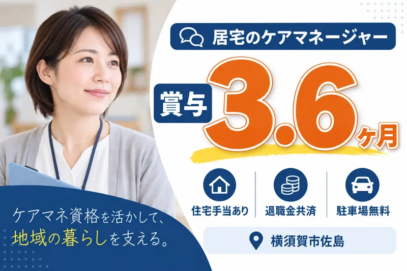 社会福祉法人富士美　高齢者総合福祉センターヒューマンの求人・転職情報