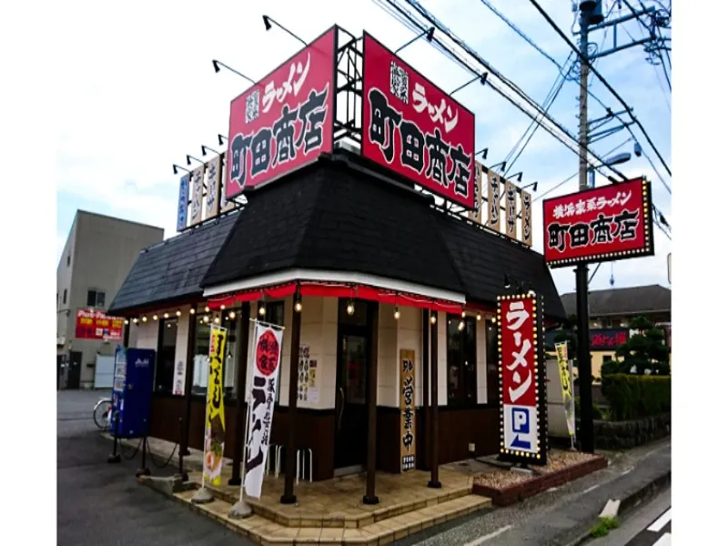 町田商店 鹿沼店の求人・転職情報