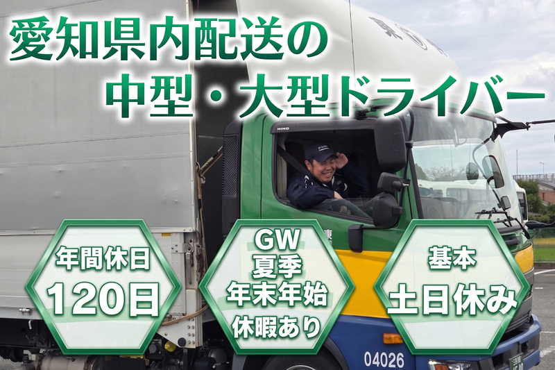 東伸運輸株式会社の求人・転職情報