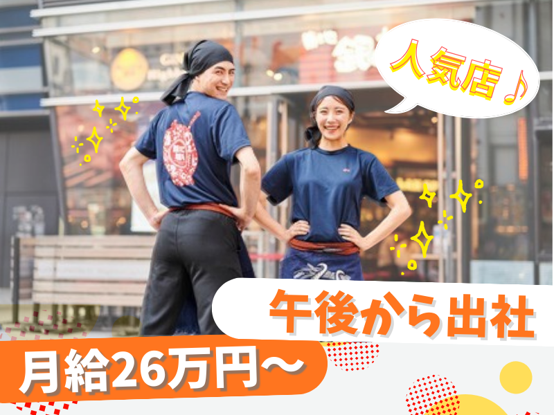 株式会社フレンズの求人・転職情報