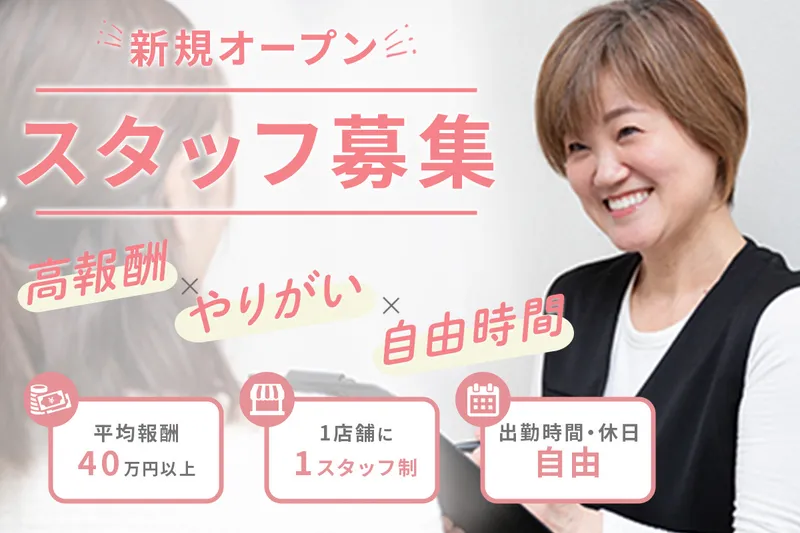 株式会社ダントツスタイルの求人・転職情報
