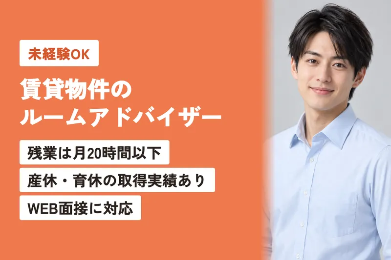 アエラスグループ合同募集(株式会社アエラス・株式会社アエラス.GR・株式会社アエラス.ER・株式会社アエラス.PR・株式会社アエラス.FR・株式会社ソレイユ・株式会社グランデ)の求人・転職情報