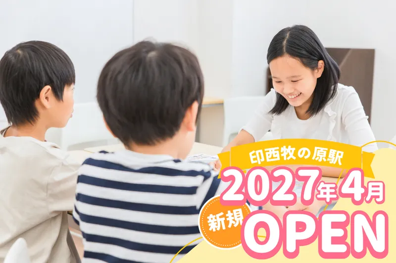 社会福祉法人緑生福祉会の求人・転職情報