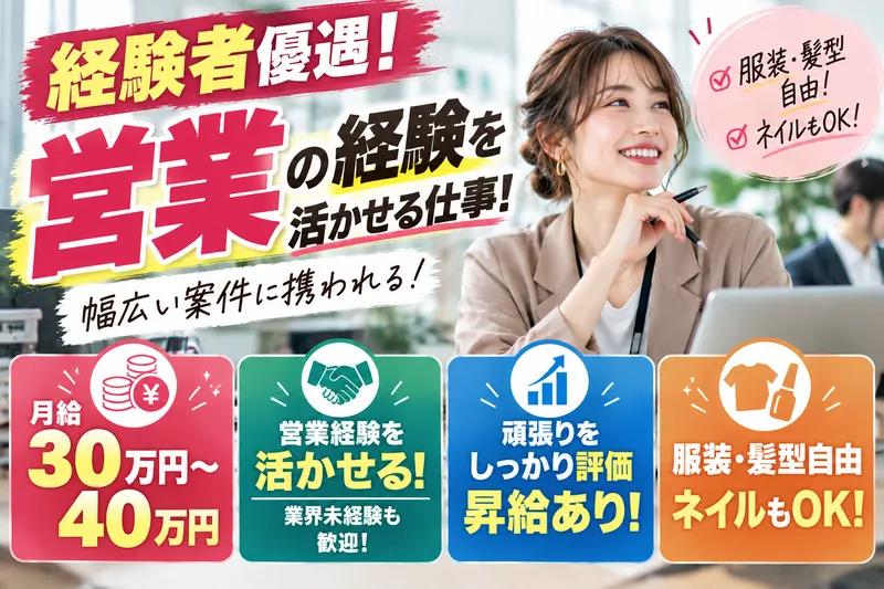 株式会社ぴース-0011の求人・転職情報