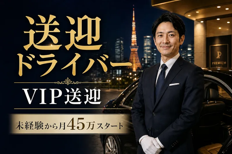ミライエントの求人・転職情報