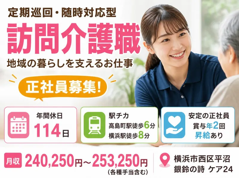 社会福祉法人秀峰会のアルバイト・バイト求人情報