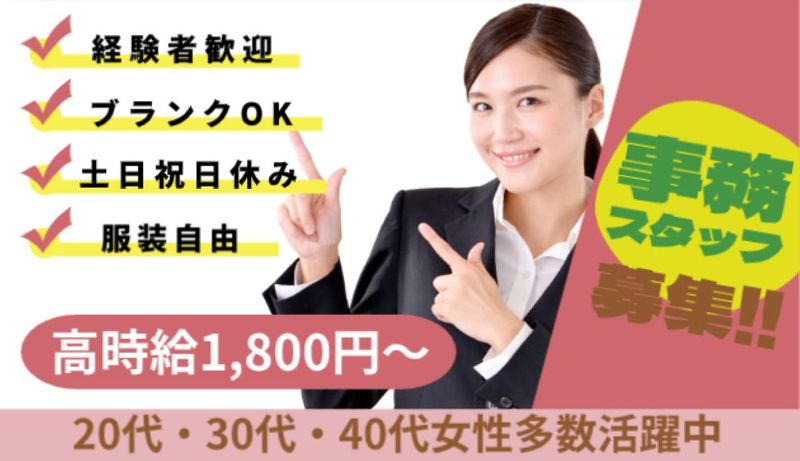 株式会社桜美のアルバイト・バイト求人情報-12