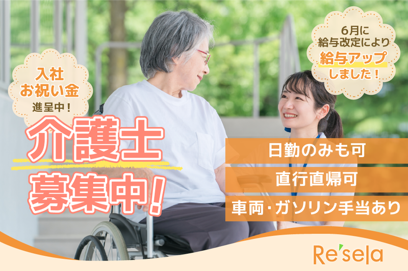 株式会社リセラの求人・転職情報