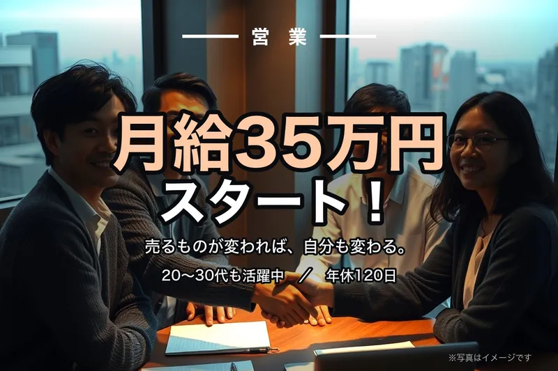 リベラルソリューション株式会社の求人・転職情報