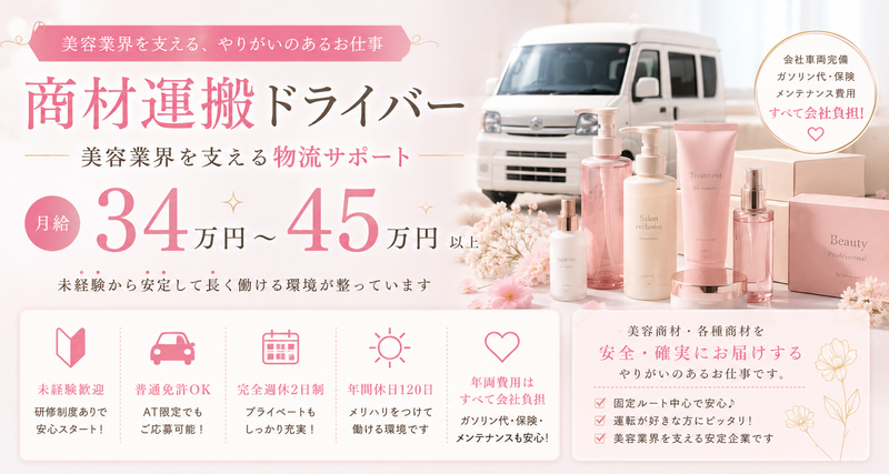 ＢｉｇＥｙｅｓコーポレーション株式会社の求人・転職情報