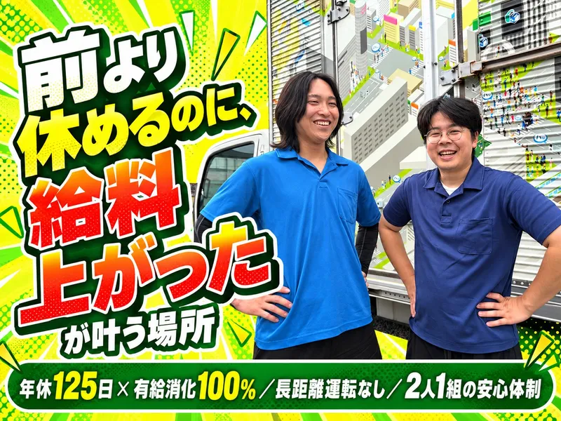 ハコブ株式会社の求人・転職情報
