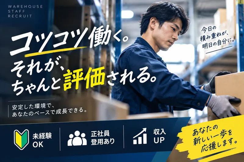株式会社ヒューテックノオリンの求人・転職情報