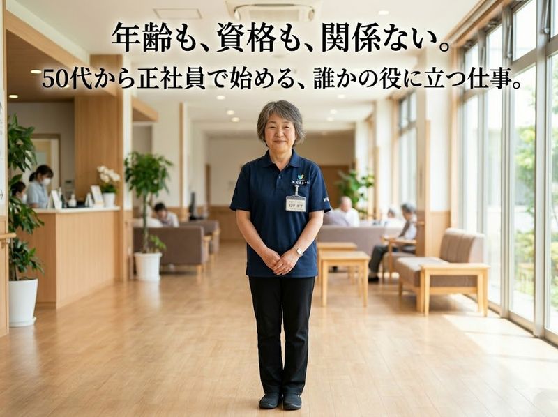 社会福祉法人みずうみの求人・転職情報