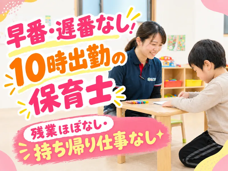 合同会社ＭＭサポートの求人・転職情報